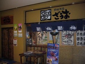 BBC Four Japan Season