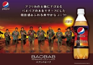 Pepsi Baobab