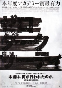 zero_dark_thirty_ver7