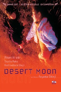 tsuki_no_sabaku_2001