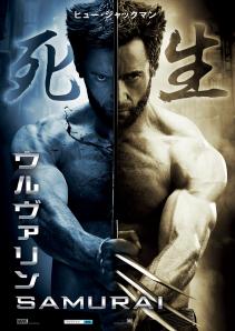 wolverine_poster_jp_full