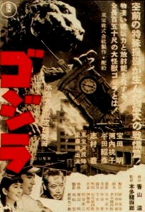 gojira-japanese-b2_style_c-1954