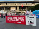 Japan Sakura 15 Vs Fiji, Tokyo (Sept 2023)&nbsp;#1